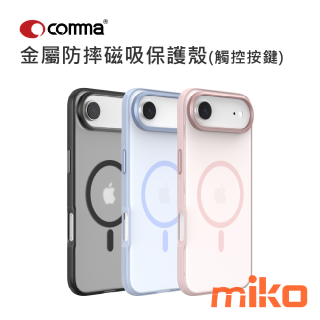 Comma 金屬防摔磁吸保護殼(觸控按鍵) I17 Air